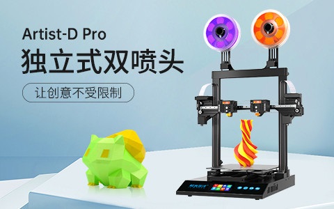 極光創(chuàng)新3d打印機多少錢一臺？