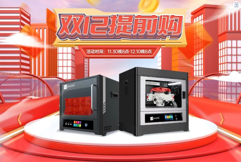 極光創(chuàng)新，不套路12.12，即將開啟！