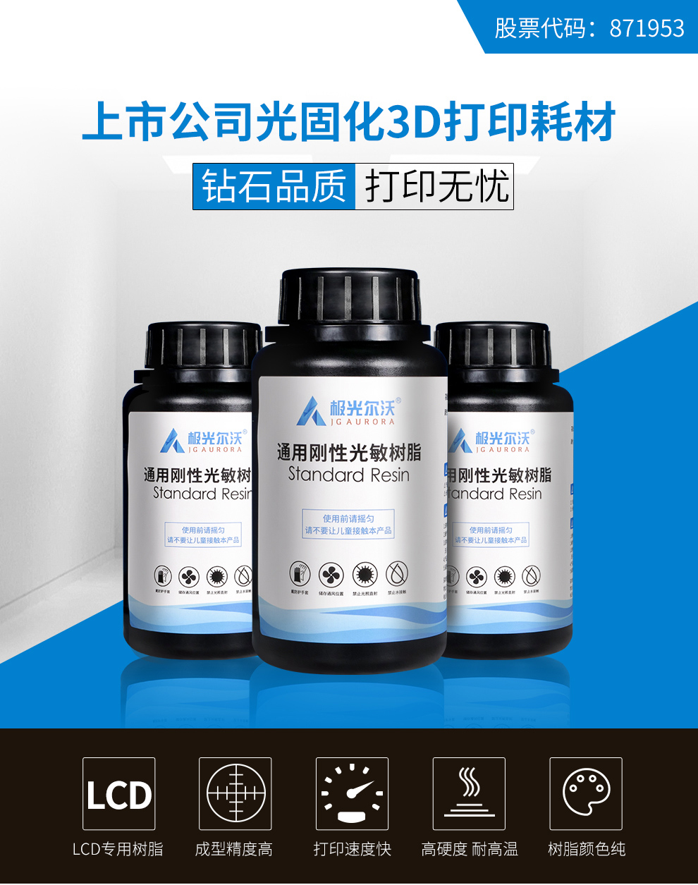 一3D打印光敏樹脂對人體有害嗎？光敏樹脂有什么特性？